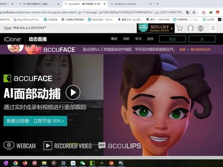震撼来袭accuface这款AI面补捕捉太强大了iclone动画制作黑科技 #iclone #accuface