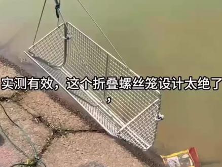 加强型捞螺蛳笼田螺网螺蛳拉网抓螺丝捕螺蛳鱼虾渔拖网捞螺丝神器#田螺网 #逮鱼摸虾 #渔具#好物推荐