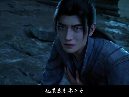 从此韩立又是一个人了#韩立 #凡人修仙传 #曲魂