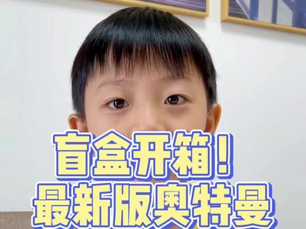这一盒卡片大家见过没有?第六弹的圆形奥特曼卡片!#卡片 #奥特曼 #盲盒开箱
