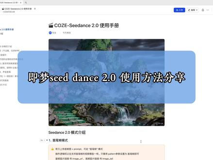 改变影视行业的ai真的要来了细思极恐seeddance2.0 改变影视行业的ai真的要来了,细思极恐,#ai #seeddance #即梦ai #coze #seeddance教程