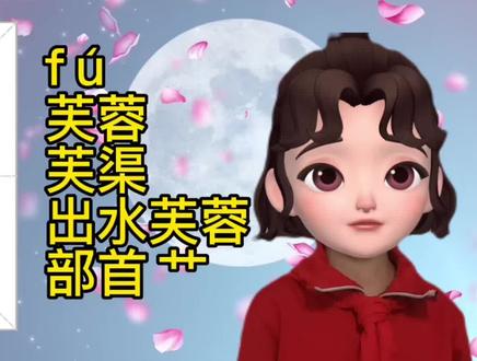 四年级语文下册第22课,第七单元生字,笔顺组词拼音部首#笔顺 #生字 #拼音 #四年级语文下册 #生字笔顺组词