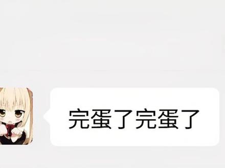 真的是误封吗 #超自然 #超自然行动组 #逆天发言 #聊天记录 #聊天记录截图