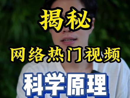 倒立水瓶的水不会流出?#科普 #揭秘 #物理 #趣味 #涨知识