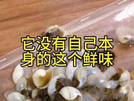 吃不惯泥螺(不避雷了)