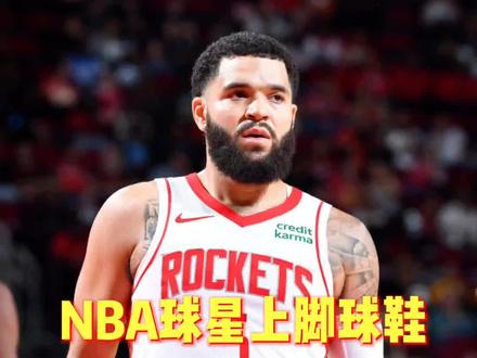 今天国产鞋配色都不错,好看!
#dou来nba #文班亚马 #安踏 #球鞋定制 #篮球鞋