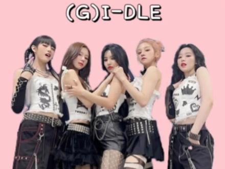 被女娃的lalala洗脑了#gidle #tomboy #音译 #kpop