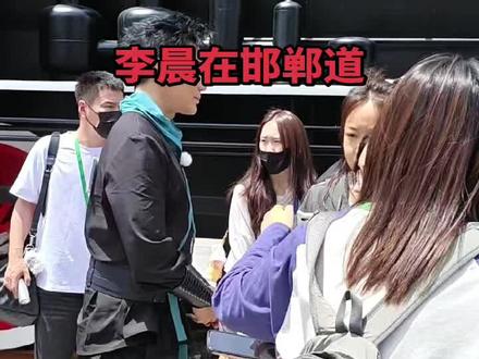 跑男来邯郸道了,近距离看李晨#跑男