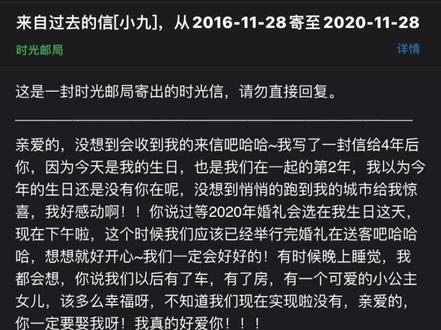 我们能有以前,但是再也没有以后了 #收到了时光邮局寄来的信