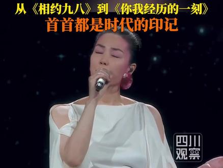 #王菲将六登春晚 2月14日,央视《2026年春节联欢晚会》完成第五次彩排。王菲带来的《你我经历的一刻》,以澄澈空灵的歌声道出百年长河里人与人相遇相知的缘分和彼此照亮的暖意。#马年春晚等着你