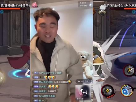 果弟和久安#火影忍者 #火影忍者手游