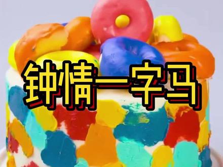 📖:《钟情一字马》#uc浏览器首页搜书名看全文 #小说推荐 #小说 #推文 #已完结