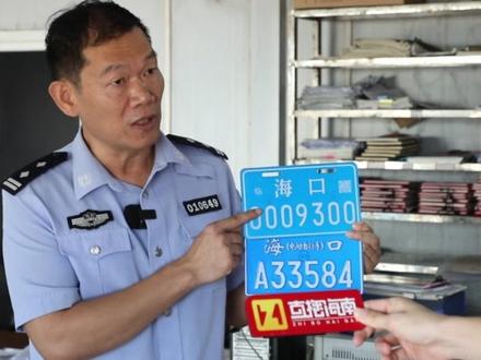 交警教你辨认,海口哪些蓝牌电动自行车需要办理注销 #海南 #电动车