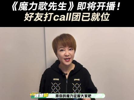 好多人啊!都是熟面孔,#魔力歌先生 这里的人脉看不完根本看不完!#魔力歌先生人脉太顶了