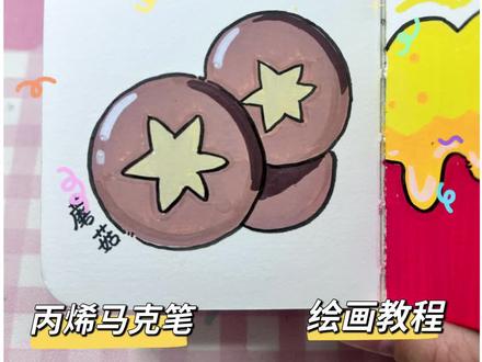 一起来画小蘑菇 火锅食材 简笔画 儿童画 丙烯马克笔绘画#沉浸式绘画 #跟着抖音学画画 #简单易学 #画画使我快乐