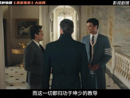 剧版某种物质,2026科幻惊悚《美丽毒素》大结局! #抖音午夜放映厅 #影视经典补完计划 #美丽毒素 #美剧推荐