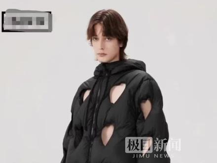 售价1599元的“漏风小棉袄”引热议,品牌客服:商品已下架