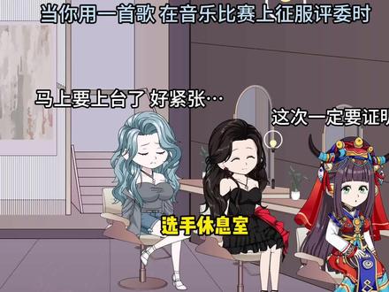 当我用一首歌,在音乐比赛上征服评委时!#歌曲孤我