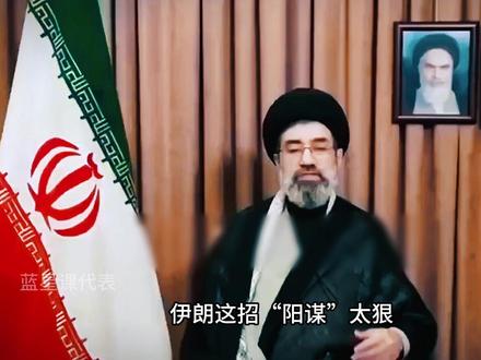 伊朗“玩出”最高阳谋,特朗普坐不住了,驱美以大使可过海峡! #全球创作者计划 #国际局势 #热点