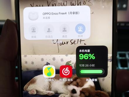 回复 @可乐冒泡的评论 ColorOS16 1月份更新后支持歌词显示的详细教程步骤来了
1.版本得是ColorOS16.500以上才支持 并是26年第一个月份更新的版本
2.目前只支持QQ音乐和网易云音乐
3.要在通知与控制栏中心流体云显示中打开音乐显示#歌词#ColorOS#ColorOS16#音乐#上岛