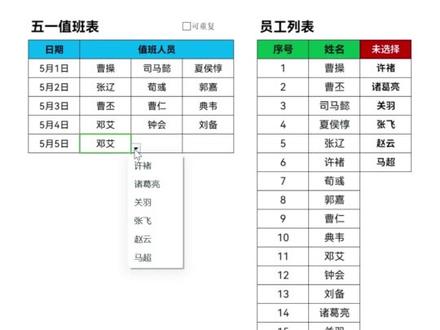 避免重复录入的下拉菜单 一种菜单,两种模式,两种选择。#WPS #EXCEL #下拉菜单 #filter #视频教程