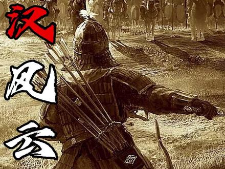 秦汉风云合集 #历史 #韩信 #项羽 #英布 #刘邦