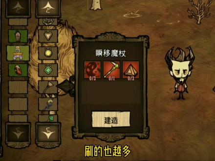 #饥荒 饥荒小技巧7-绿宝石的妙用