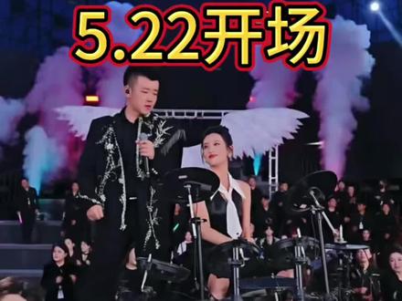#木森大舞台 #木森大舞台开场 5.22开场 没想到二蛋还会打架子鼓呢#橘后洗面奶 #山村姐弟二蛋 #木森推荐洗面奶