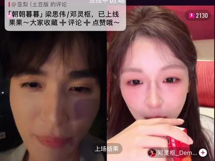 朝朝在线举报陈暮!陈暮复刻经典小财迷! 朝朝@邓灵枢_Demi 暮暮@梁思伟耶 同框好欢乐啊!看视频就能感受到拍摄现场的快乐氛围 梁老师还重现了‘你这个小财迷~’的名场面,真的好洗脑哈哈哈哈
#朝朝暮暮开播#朝朝暮暮#梁思伟#邓灵枢#经典复刻