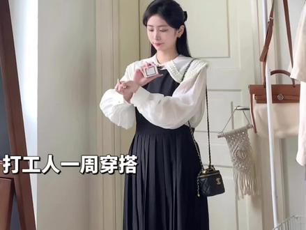打工人一周不重样穿搭第二弹#小个子穿搭 #韩系穿搭 #打工人