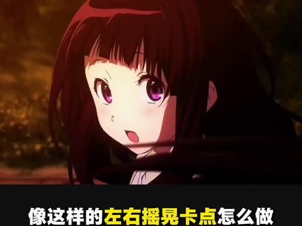 一分钟学会丝滑变速左右晃动卡点,让你的视频充满乐趣#剪映 #剪辑教学 #剪辑教程 #晃动卡点 #漫剪教学