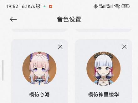 才发现小爱同学可以换雷电将军的音色,还挺像😂#原神 #雷电将军 #小爱同学