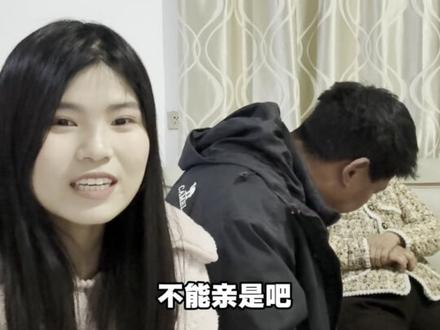 测试一下老爸能容忍我和男朋友相处到几级#父女日常 #测试#搞笑#家庭日常 #内容过于真实
