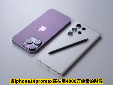 一对一单挑:4800万像素VS两亿像素,三星打得过苹果吗?