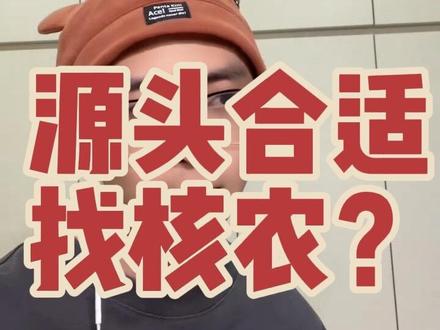 核农,核商,甚至二道贩子,都有好的,不用踩一捧一
#精品文玩核桃 #精品文玩 #原创视频 #文玩核桃知识 #文玩核桃
