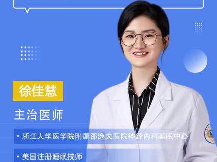 “梦中打人”警惕睡眠疾病!