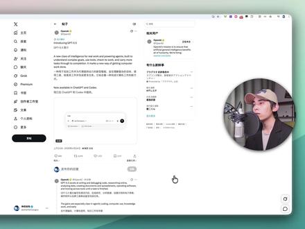刚刚OpenAI发布GPT5.5,压力给到DeepSeek! #ai新星计划#青年创作者成长计划#openai#GPT55 #chatgpt