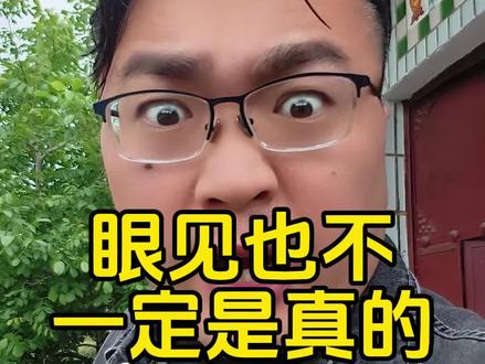 #反诈 #手机操作展示 眼见不一定为真!