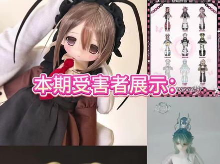 钝评在蹲的BJD/MJD盲盒企划·第七期 #bjd #mjd #bjd盲盒 #早乙女宣言 #时之隙与八音盒