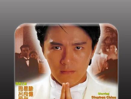 赌侠2加长版(下) #电影解说 #周星驰 #达叔