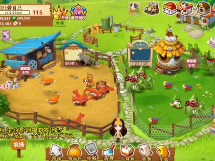 #游戏日常 康康这还是你影响中的农场吗?