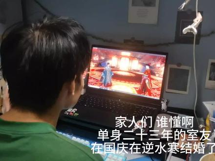 @梦中打败恶龙 。#逆水寒手游 #逆水寒ol