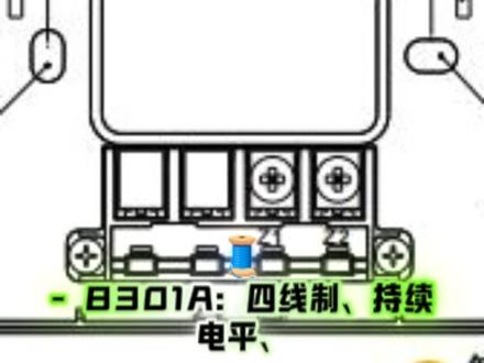 8364H模块如何使用 #真实生活分享计划 #消防 #电工 #技术分享