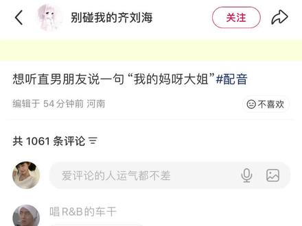 我要笑疯了#评论区语音 #直男 #0 #1#科普冷知识