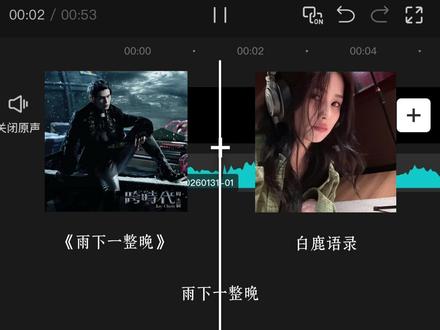 《雨下一整晚》+白鹿语录
#白鹿 #雨下一整晚间奏
