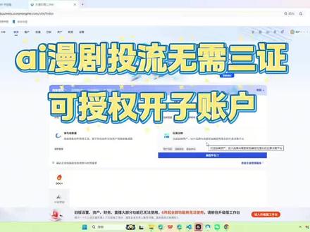#漫剧 #漫剧投流 漫剧巨量升级版投流教程全过程 #漫剧推荐 #漫剧运营