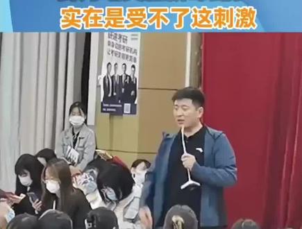 张雪峰:受不了刺激了#张雪峰老师 #张雪峰 #张雪峰直播间 #张雪峰段子