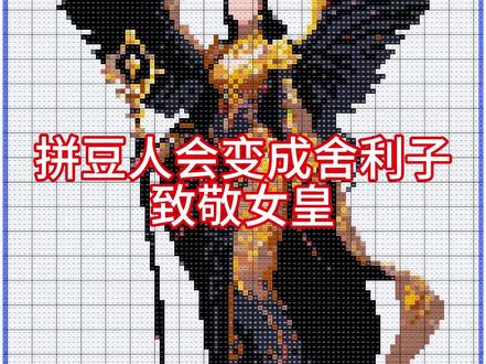 世界以痛吻我,我把它打成马赛克拼豆,爱拼才会赢!#拼拼豆豆diy手工 #vlog亿万流量扶持计划 #创作者中心 #创作灵感 #青年创作者成长计划