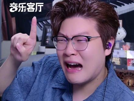 声乐专业老师带你看尤长靖《是你想成为的大人吗》 歌曲唱法深度解析!#抖音音乐客厅 #音乐客厅乐评团 #歌手2026我来评 #尤长靖是你想成为的大人吗#歌手2026