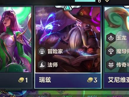 《五法瑞兹》看我法术机关枪 Piu~Piu~Piu~ #金铲铲之战 #金铲铲巨龙之巢